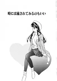 [Kageno Illyss] Katachi