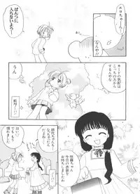 [Anthology] Paro Paro Oukoku 4 (Card Captor Sakura)