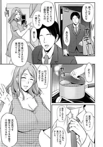 [Yukiguni Omaru] Ageman Life [Digital]