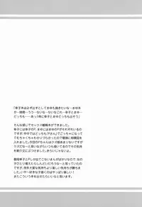 (C90) [Touyoko Surfrider (Fumii)] Oshiete! Sachiko-chan (THE IDOLM@STER CINDERELLA GIRLS)