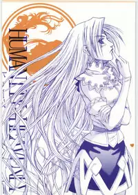 (SC15) [Lover's (Inanaki Shiki)] HUMANITY=HEAVENLY (Valkyrie Profile)