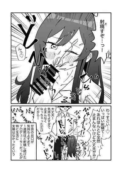 ShinyM@S Gag Ero Manga Hitori Goudoushi Illumina Alst Hen