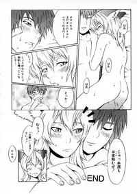 [Musashimaru] Replace Girl