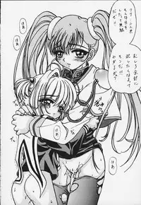 (Rabbit Company) Stale World 13 Remix 7 (Card Captor Sakura)