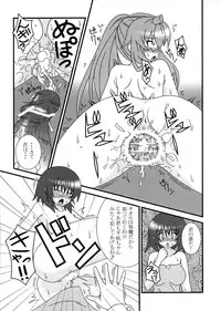 [Falketto (FAL)] H/DRINK (Minami-ke)