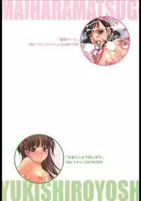 [Anthology] Soutennenshoku Oneesan-jiru