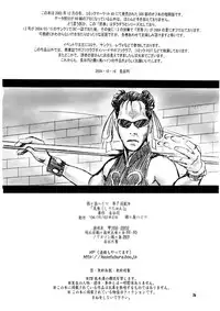 (C65) [Tsurugashima Heights (Hase Tsubura)] Siri-Chun (Street Fighter)