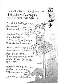 [Matsumoto Mimiko] Mimi Ero Bukuro