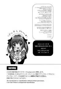 (COMITIA102) [abgrund (Saikawa Yusa)] Oniichan Controller