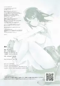 (C92) [MUSES GARDEN (Hayakawa Akari)] Takao to Oishii Yuuge (Kantai Collection -KanColle-)