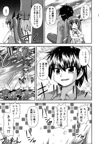 [Hino Hino] Chimatto Chaos Chikku