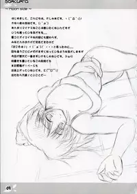 (SC29) [SAE Honpo (Kashimia)] sa-ku-ra ~moon side~ (ToHeart2)