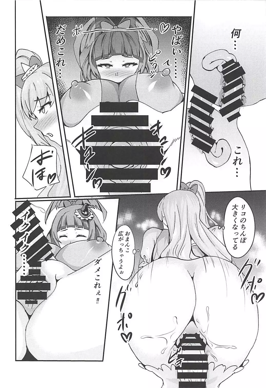 Miracle de Magical na Mahouzue