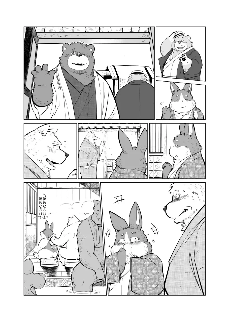 Gekkaryouran Kaei no Shou