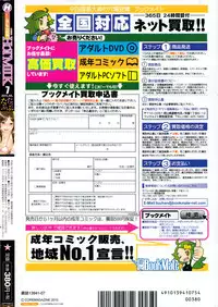 COMIC HOTMiLK 2015-07