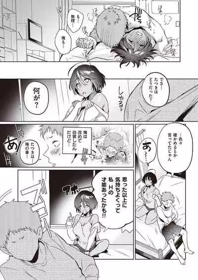COMIC ExE 36
