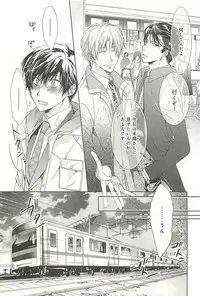 [Sakana Tomomi] Itsumo 3-nin Issho de ne?