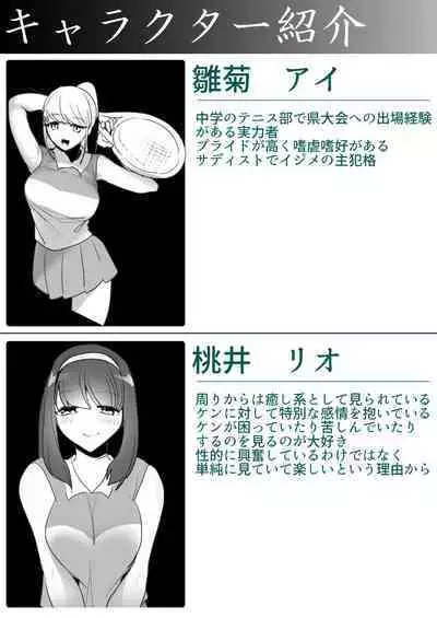 Toshishita no Onnanoko ni Ijimerareru Tennis-bu 1~4 Soushuuhen