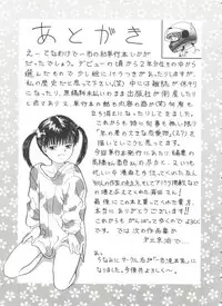 [Ichiichi Yuuna] First Knock