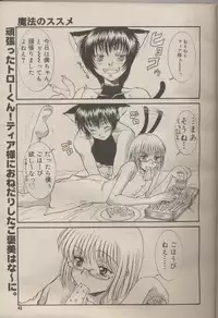 [Rei No Tokoro] Mahou no Susume