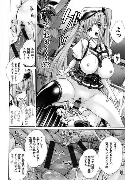 [Kuusou] CR - Ningen Recycle -