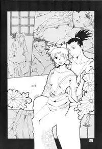 (C70) [Circle A (Various)] A ~Shochuu Omimai~ (Naruto)