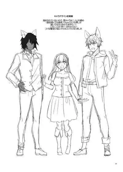 [Digital Lover (Nakajima Yuka)] Tsugai no Ko DLO-20 [Digital]