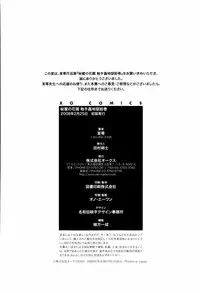 [Bow Rei] Himitsu no Hanazono - Shokushu Mushi Jigoku Emaki