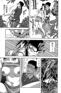 [Kijitora Nukoji] Mitsume OUT