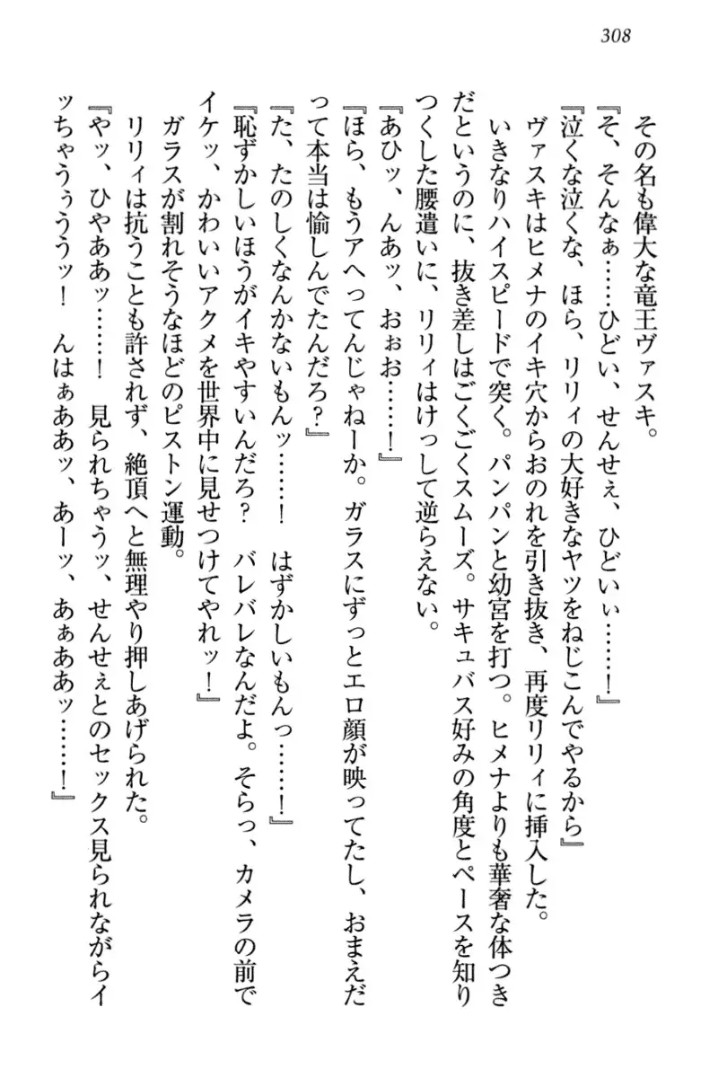 竜王の汚れ仕事!