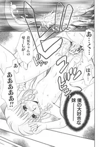 [Yamazaki Umetarou] Kinshin Kouhai ~Blood Ring~ [Decensored]