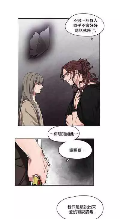 The Warrior and the Deity | 勇者与山神 Ch. 2-6+加笔1+加笔2