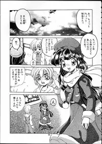 (C58) [Tenraiga (Amatsu Sae)] TENSIN-SYOUJO