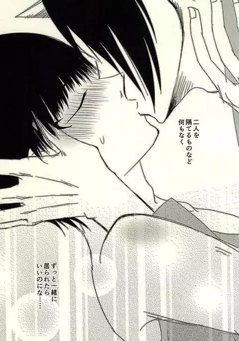 Katachi ni Naru Omoi