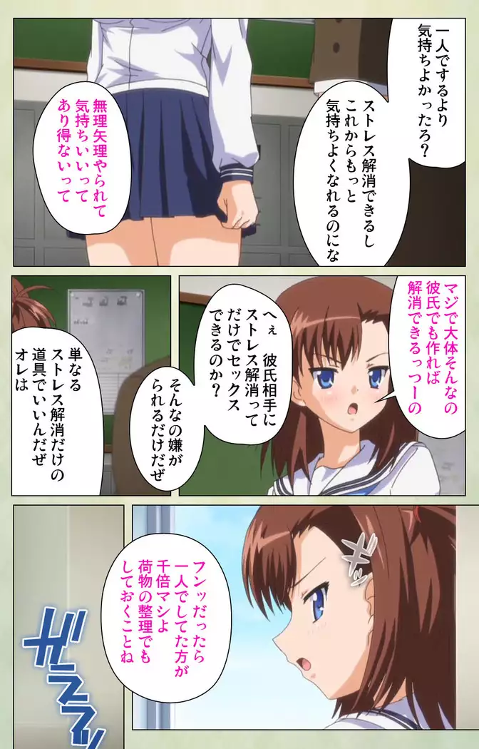 JK to inkou kyoushi 4 ~namaiki moderu shoujo-hen~ Kanzenban