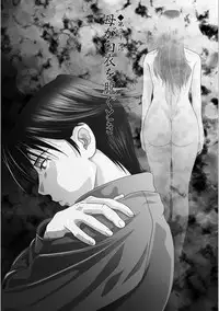 [Yokoyama Michiru] Haha ga Hakui o Nugu toki 5 [Chinese] [月之废墟汉化] [Digital]