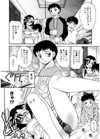 [Akifuji Satoshi] Hito No Mono [Digital]