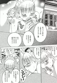 (C82) [Donzoko Kashiwa Meshi (Mask the J)] Ura HIMESAMA TO (Shining Wind)