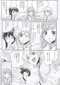 (COMIC1☆3) [Z-FRONT (Kagato)] Pai☆Rela paipai☆relaxation