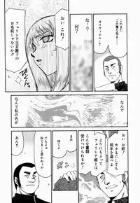 [Taira Hajime] Seioujo Felicia Ge