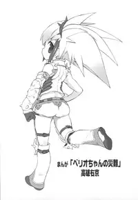 (C77) [Mamagult (Takao Ukyou)] HHH HUNTER HYSTERIC HOUR (Monster Hunter 3)