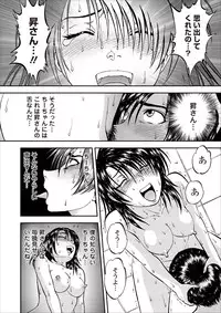 [Yoriu Mushi] Saiin Jutsushi ch.1-7