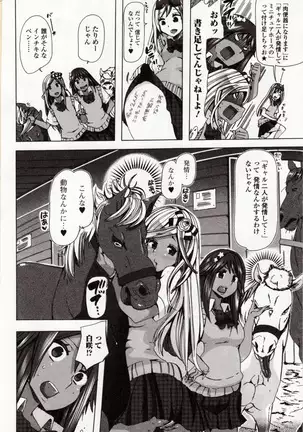 Kemono DIRECT 4 （MD komikkusu NEO）komikku - adaruto，20161027