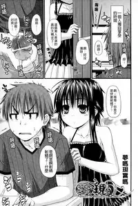 [Mimi Mimizu] Renai Kakuu Seikyuu - Fictitious Claim Love [Chinese]