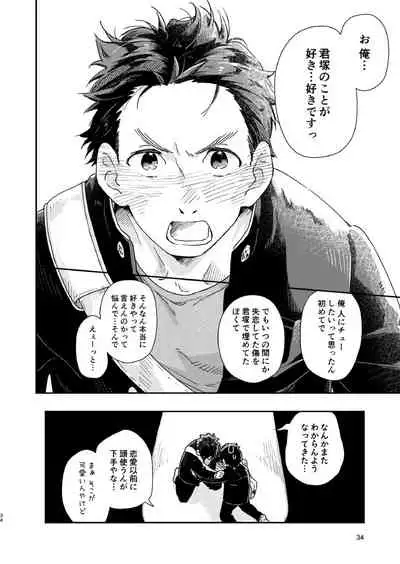 (C93) [Mugisabou (Kuromame Mugicha)] Garasu Goshi no Kimi e -spin off- [Digital]