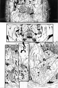 [Horihone Saizou] Heiansho Aikoukai