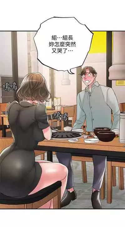 New city chi 01-30 manhwaroshi