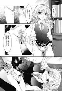 [Nagama Hisashi] Otome Keizu