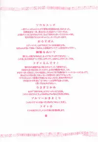 [Grace] shoujo no tama go