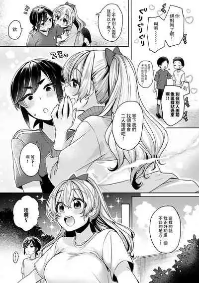 Ookouchi Senpai wa Nekokawaigari shitai Ch. 1-8